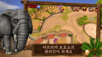 WildLife 아프리카 Premium 포스터