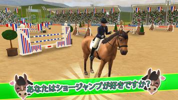 ShowJumping ポスター