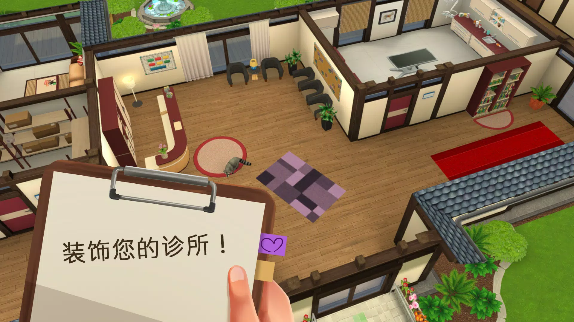 宠物世界 — 我的动物医院—理想工作:兽医