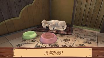 Pet World - 動物庇護所 截圖 1