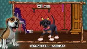 Dog World Premium - わたしの子犬 ポスター