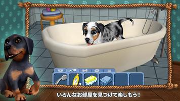 Dog World Premium - わたしの子犬 スクリーンショット 2