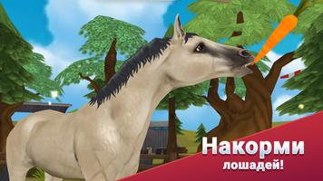 Horse Hotel - Уход за лошадьми скриншот 2