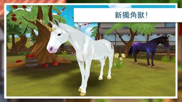 Horse Hotel - 照顧馬匹 截圖 1