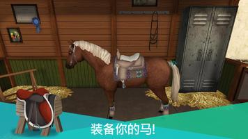 马的世界 - 我的骑乘马：有马儿作伴的游戏 截图 2