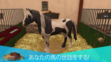 HorseWorld ポスター