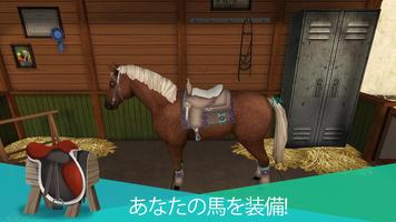 Horse World: マイ ライディング ホース スクリーンショット 2