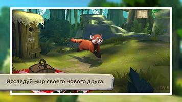 Pet World - Моя красная панда скриншот 1