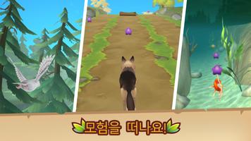 Petventures - 동물 게임 스크린샷 2