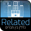 Related - נדלן בין חברים - דיר