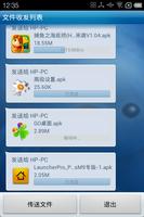 飞鸽传输-IP Messenger syot layar 3