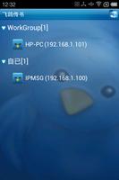 飞鸽传输-IP Messenger Affiche