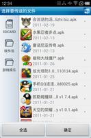 飞鸽传输-IP Messenger تصوير الشاشة 2