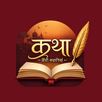 Hindi Katha And Stories-APK