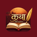 Hindi Katha And Stories aplikacja