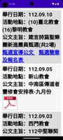 真耶穌教會中南區資訊網 imagem de tela 3