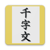 천자문 편람 APK