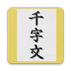 천자문 편람 APK