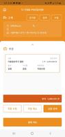 TJ POS - 딜러용 포스 syot layar 3