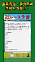 だれうま天気〜競馬場の天気予報&中央競馬レース予想〜 capture d'écran 3