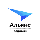 Альянс водитель ไอคอน
