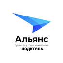 Альянс водитель APK