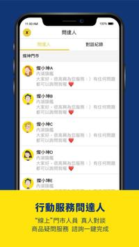 TK3C 截图 3