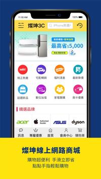 TK3C 截图 5