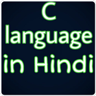 C Language In Hindi biểu tượng