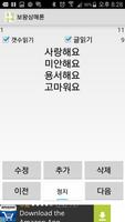 bowang samme, repeat screenshot 2