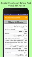 Percakapan Bahasa Arab اسکرین شاٹ 1