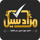 APK مزاد سيل Mazad Sale