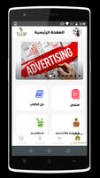 Student Service, خدمة الطالب,خ Cartaz
