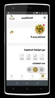 Student Service, خدمة الطالب,خ imagem de tela 2