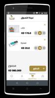 Student Service, خدمة الطالب,خ imagem de tela 3