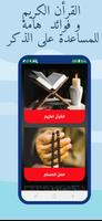 مواقيت الآذان لبنان بدون نت screenshot 1