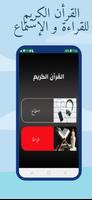 مواقيت الآذان لبنان بدون نت screenshot 2
