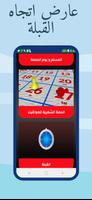مواقيت الآذان لبنان بدون نت screenshot 3
