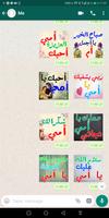 ملصقات الواتساب للأم - رسائل للأم جميلة و أنيقة screenshot 2
