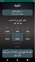 مواقيت الآذان تركيا poster