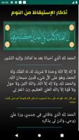 مواقيت الآذان تركيا screenshot 3