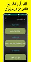 مواقيت الآذان اليمن screenshot 2