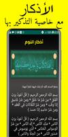 مواقيت الآذان اليمن screenshot 3