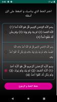 القرأن الكريم capture d'écran 3