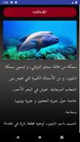 موسوعة الحيوانات screenshot 1