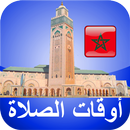 مواقيت الآذان المغرب بدون نت APK