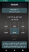 مواقيت الأذان هولندا بدون نت poster