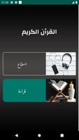 مواقيت الآذان تونس بدون نت screenshot 1