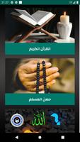 مواقيت الآذان تونس بدون نت screenshot 2