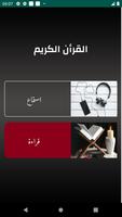 مواقيت الآذان قطر screenshot 2